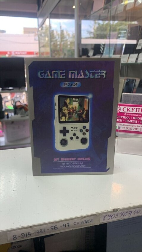 Игровая приставка GameMasster