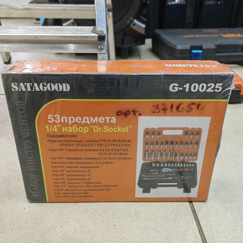 Набор ключей SataGood 53 предмета