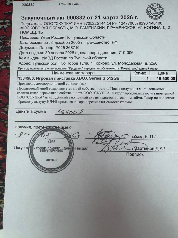 Игровая приставка XBOX Series S 512Gb